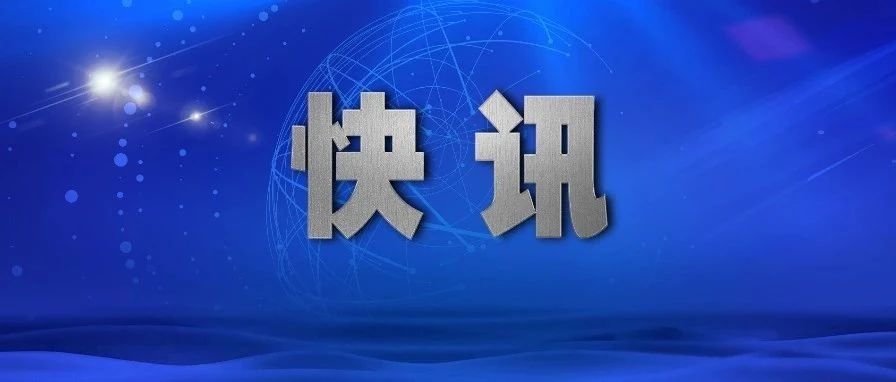 关于郎某、何某涉嫌诽谤犯罪案的情况通报