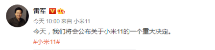 小米11不送充电器是“雷布斯”的另类致敬？网友：这也学