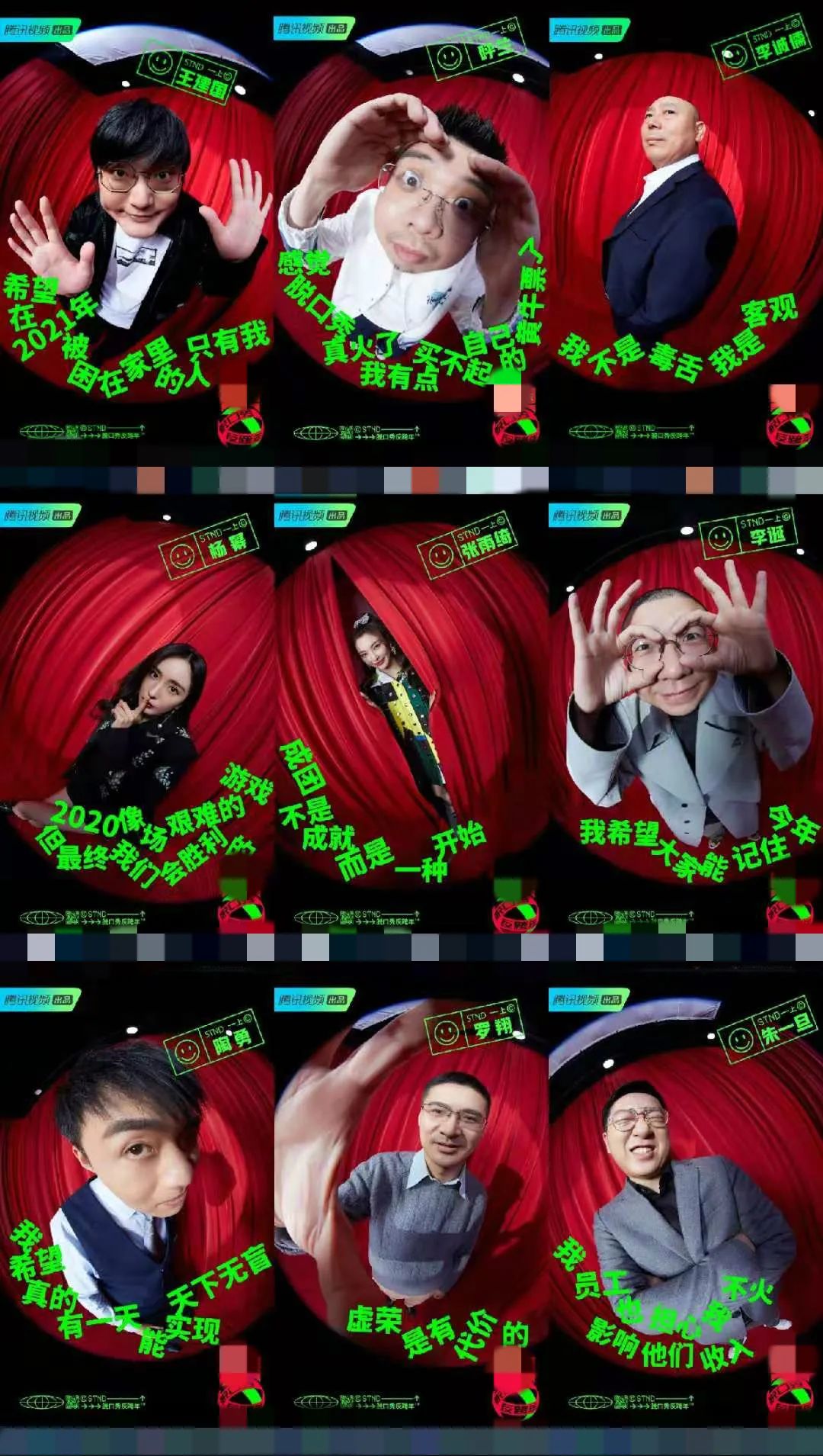 一场反常规跨年晚会的诞生|罗翔|跨年|脱口秀大会_新浪新闻