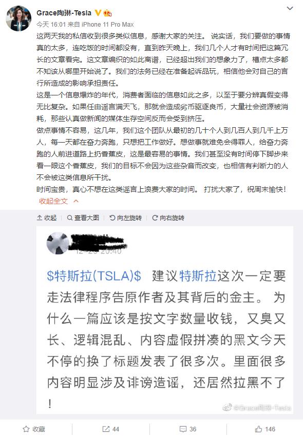 特斯拉副总裁回应“质量不合格报道”：离谱，已准备起诉