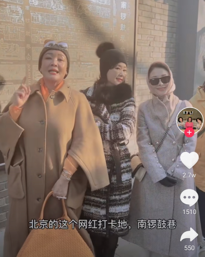 抖音里的贵妇为什么会红