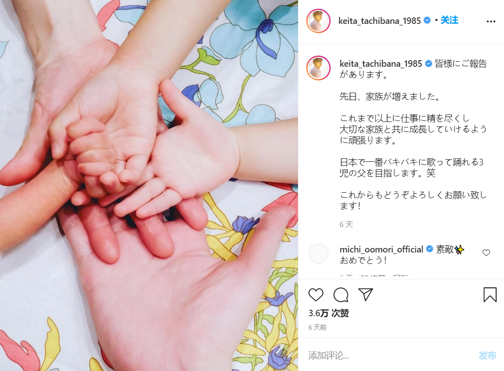 前几天,橘庆太在他的ins中分享了松浦亚弥平安生下第3胎的喜讯.