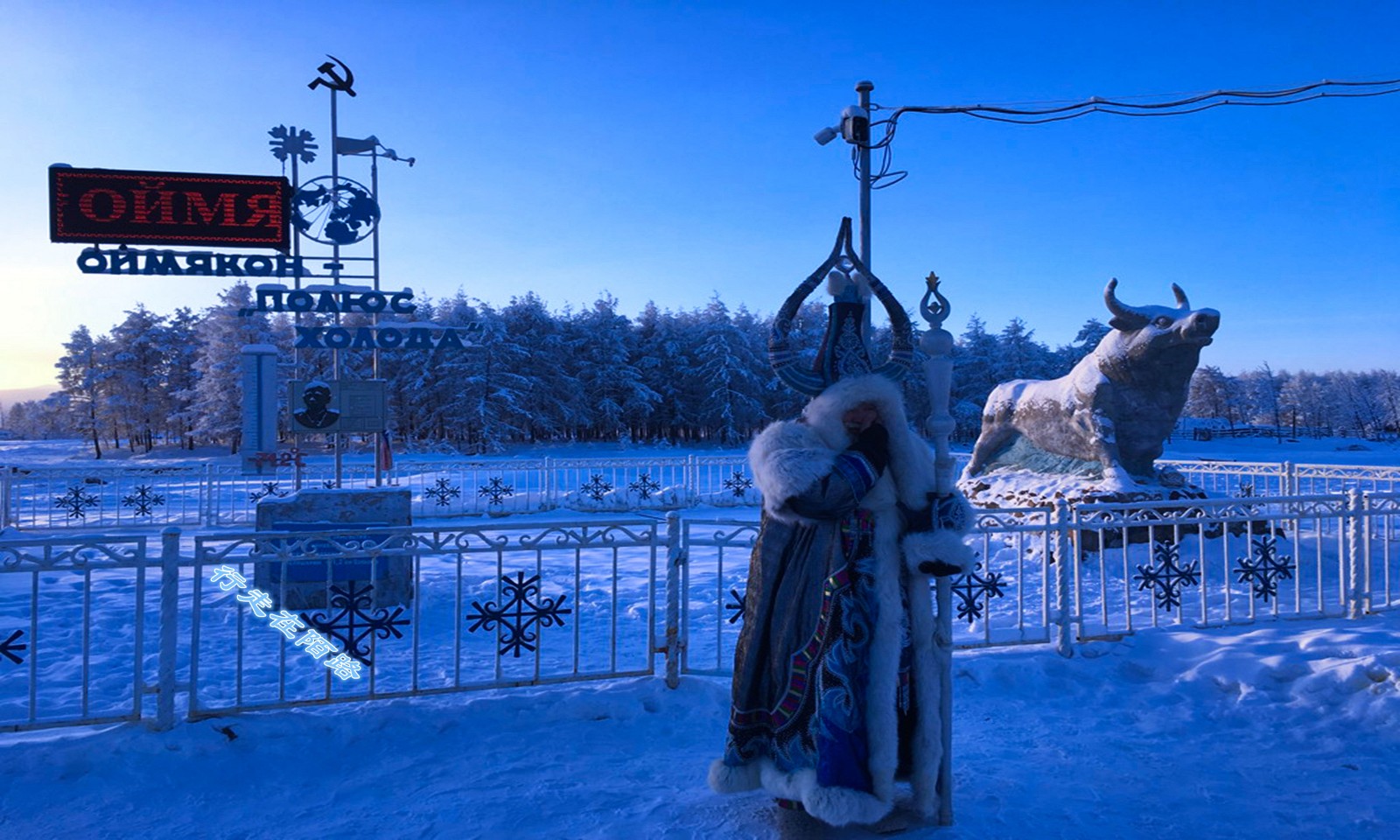 零下67℃的奥伊米亚康:挖个坟要5天,生老病死都得看天气