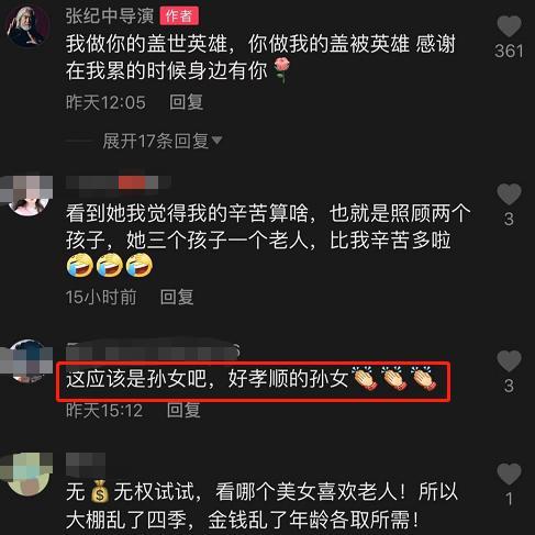 妻子为张纪中盖被子摆拍明显，夫妻年龄差30岁遭嘲“孙女真孝顺”休闲区蓝鸢梦想 - Www.slyday.coM