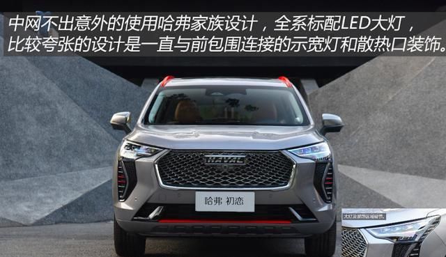 长城哈弗初恋,一款专为年轻人打造的suv车型-新浪汽车