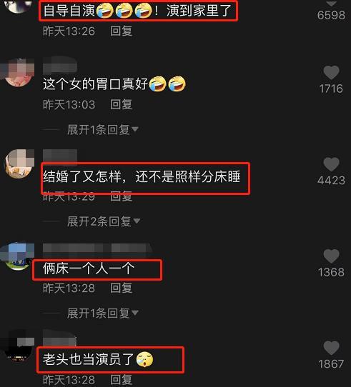 妻子为张纪中盖被子摆拍明显，夫妻年龄差30岁遭嘲“孙女真孝顺”休闲区蓝鸢梦想 - Www.slyday.coM