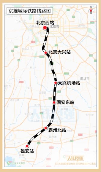 京雄城际铁路线路图。