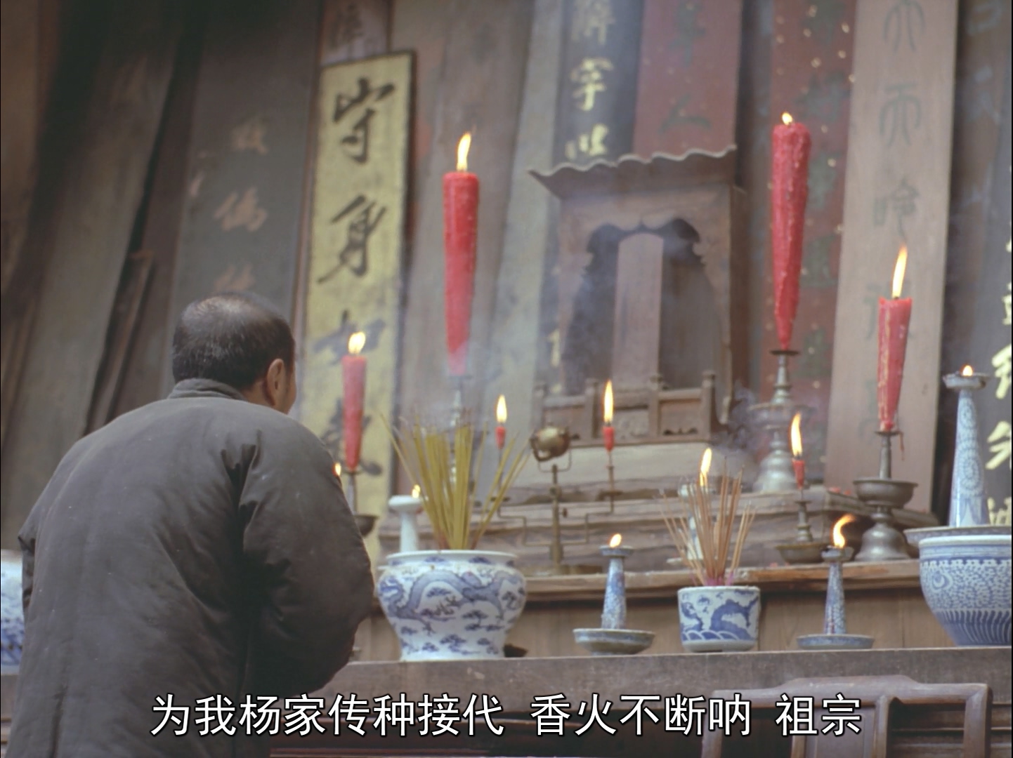 《菊豆》中的杨金山一心求子