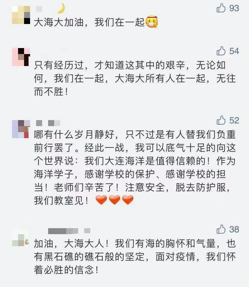 大连一在校大学生感染 最新通报来了 北京市 新冠肺炎 北京 新浪新闻