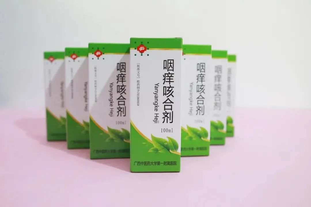 咽痒咳合剂千金颗粒过敏性鼻炎合剂抑霉洗剂理中固本饮麦门冬饮苓甘五