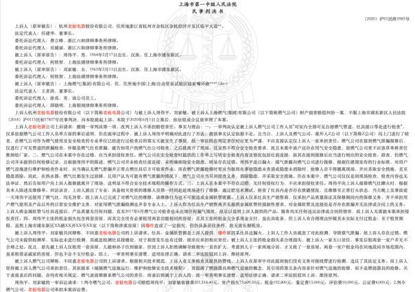 老板电器陷“质量门” 售后服务差遭消费者投诉