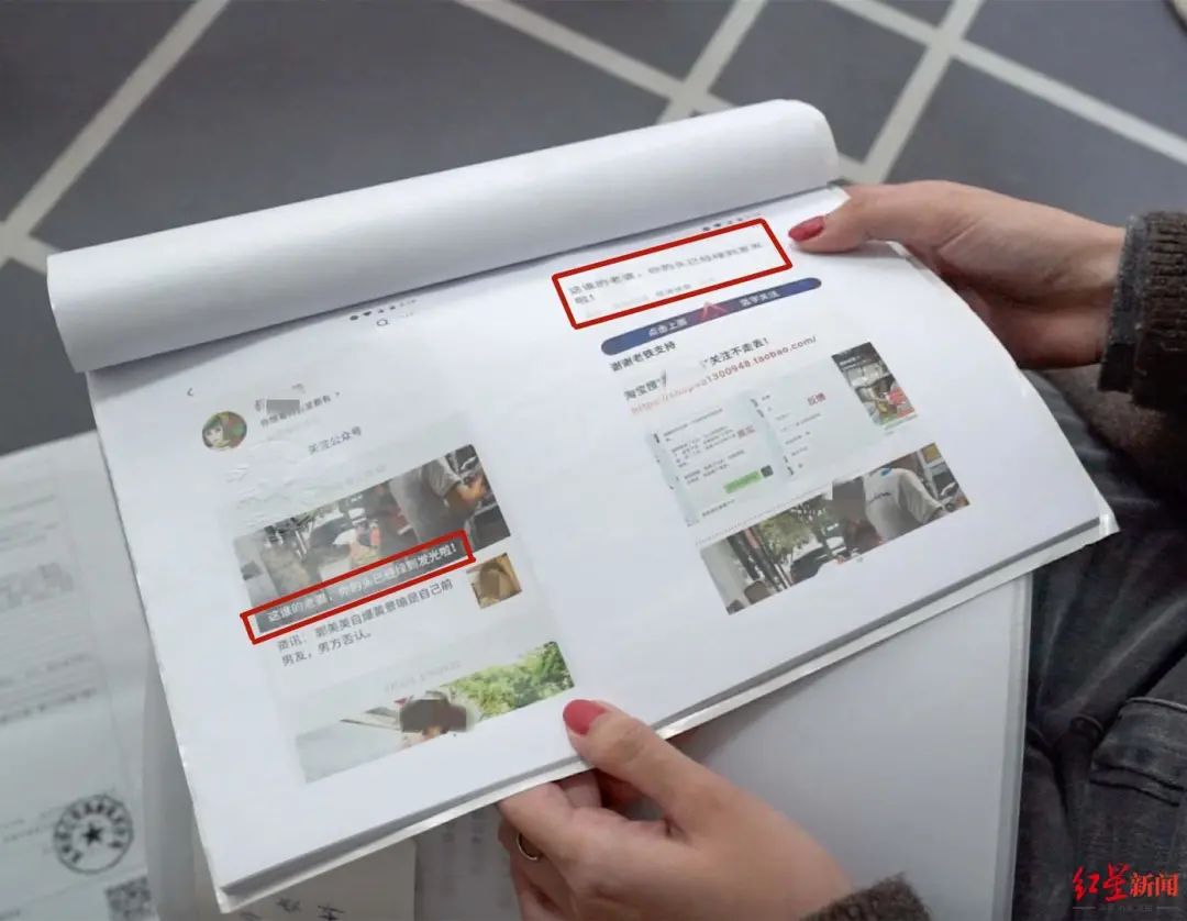 女子取快递被造谣出轨，丢了工作患上抑郁症！警方立案侦查休闲区蓝鸢梦想 - Www.slyday.coM