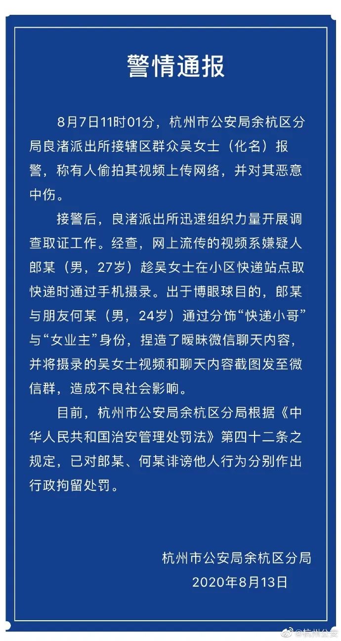 女子取快递被造谣出轨，丢了工作患上抑郁症！警方立案侦查休闲区蓝鸢梦想 - Www.slyday.coM