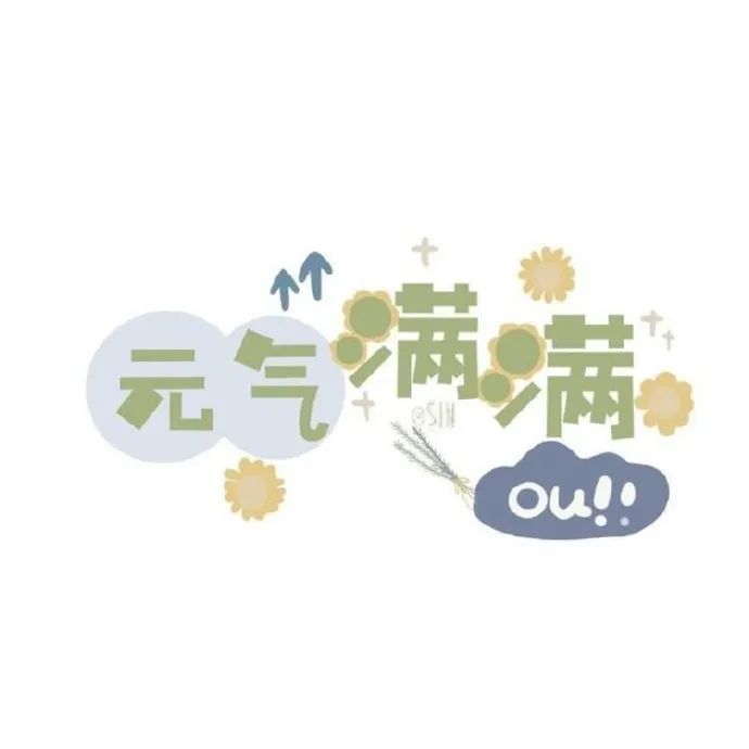 头像姐妹成队快乐加倍