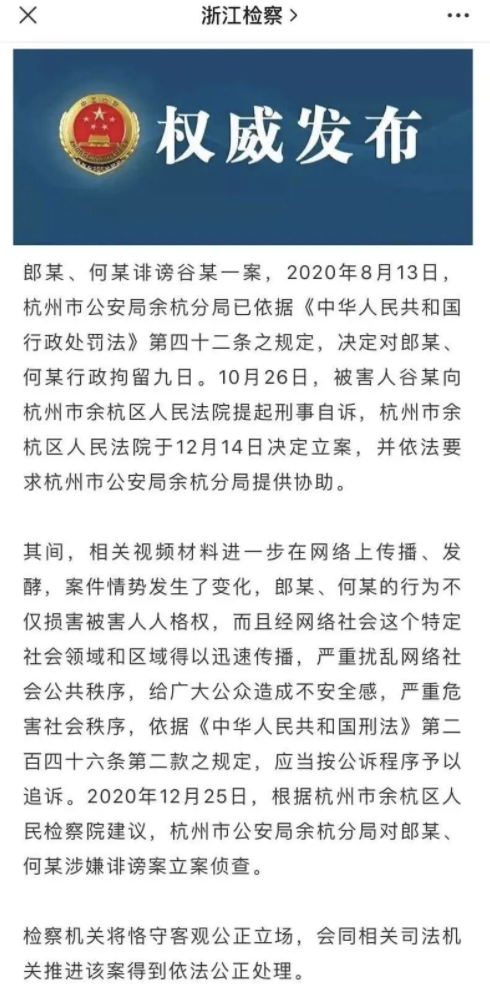 女子取快递被造谣出轨，丢了工作患上抑郁症！警方立案侦查休闲区蓝鸢梦想 - Www.slyday.coM