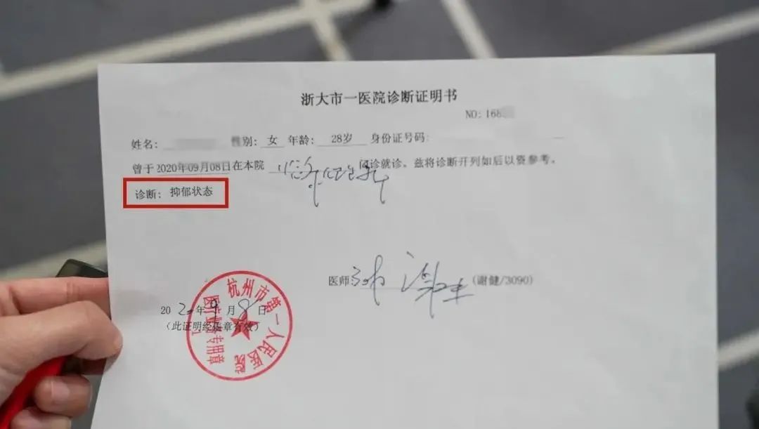 女子取快递被造谣出轨，丢了工作患上抑郁症！警方立案侦查休闲区蓝鸢梦想 - Www.slyday.coM