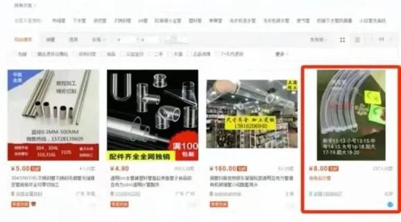 △某售卖“兔兔仙女管”网店截图