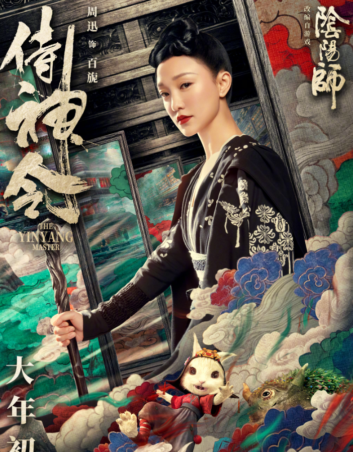 电影侍神令官宣演员海报陈坤周迅古装绝看到陈伟霆心动