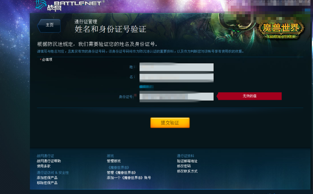 网游防沉迷一场延续15年的未竟之战