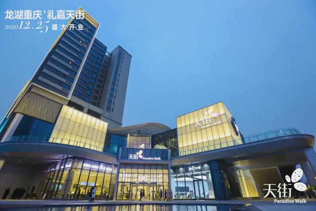 完善的城市级配套,将进一步吸引品质客群入驻北区,助力礼嘉商圈崛起