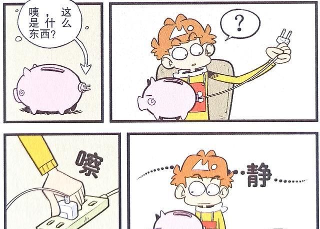 衰漫画：衰衰“幸运来临”天降礼物,尽情使用却后悔不已|漫画|存钱罐|来临_新浪新闻