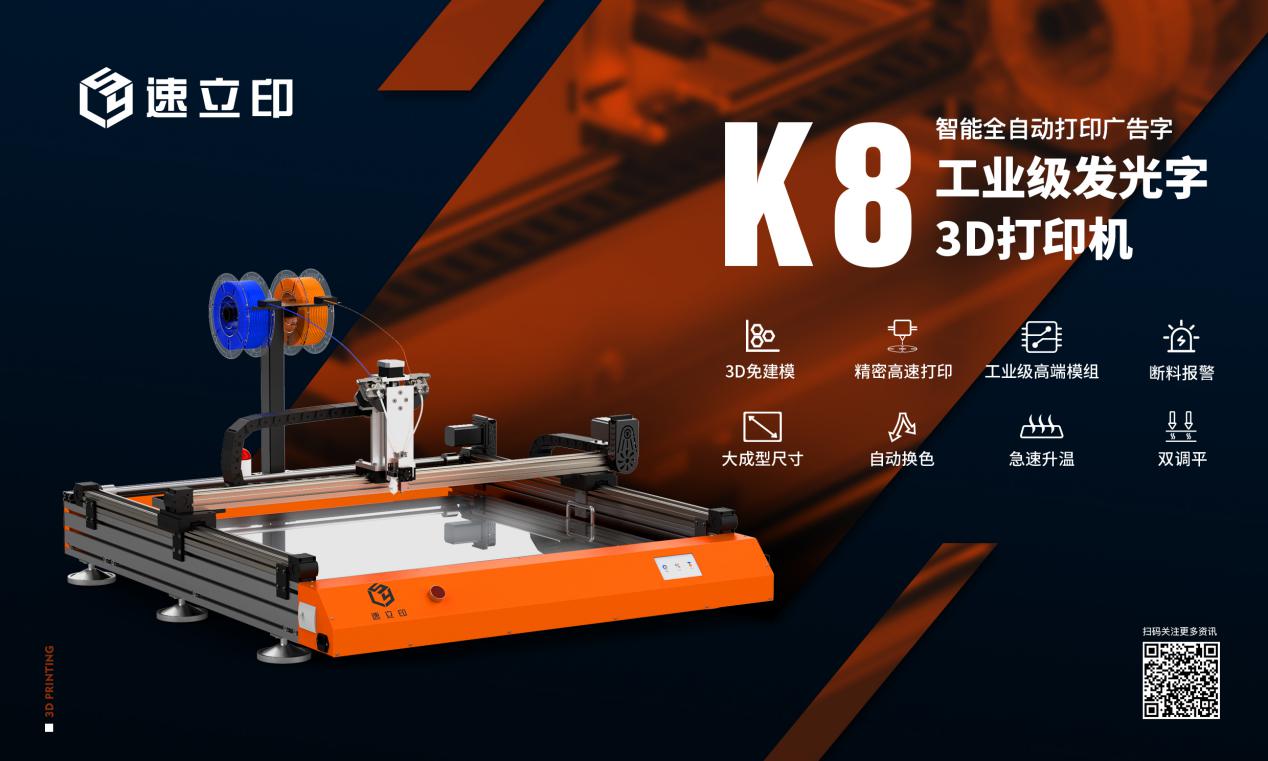 安徽3D打印发光字机器多少钱一台