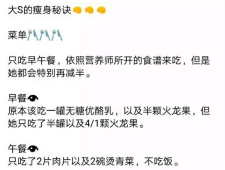 陈志朋晒减肥菜单,对比大s和李玟,他一周甩肉十斤却不够健康