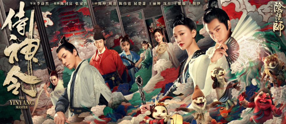 电影侍神令官宣演员海报陈坤周迅古装绝看到陈伟霆心动