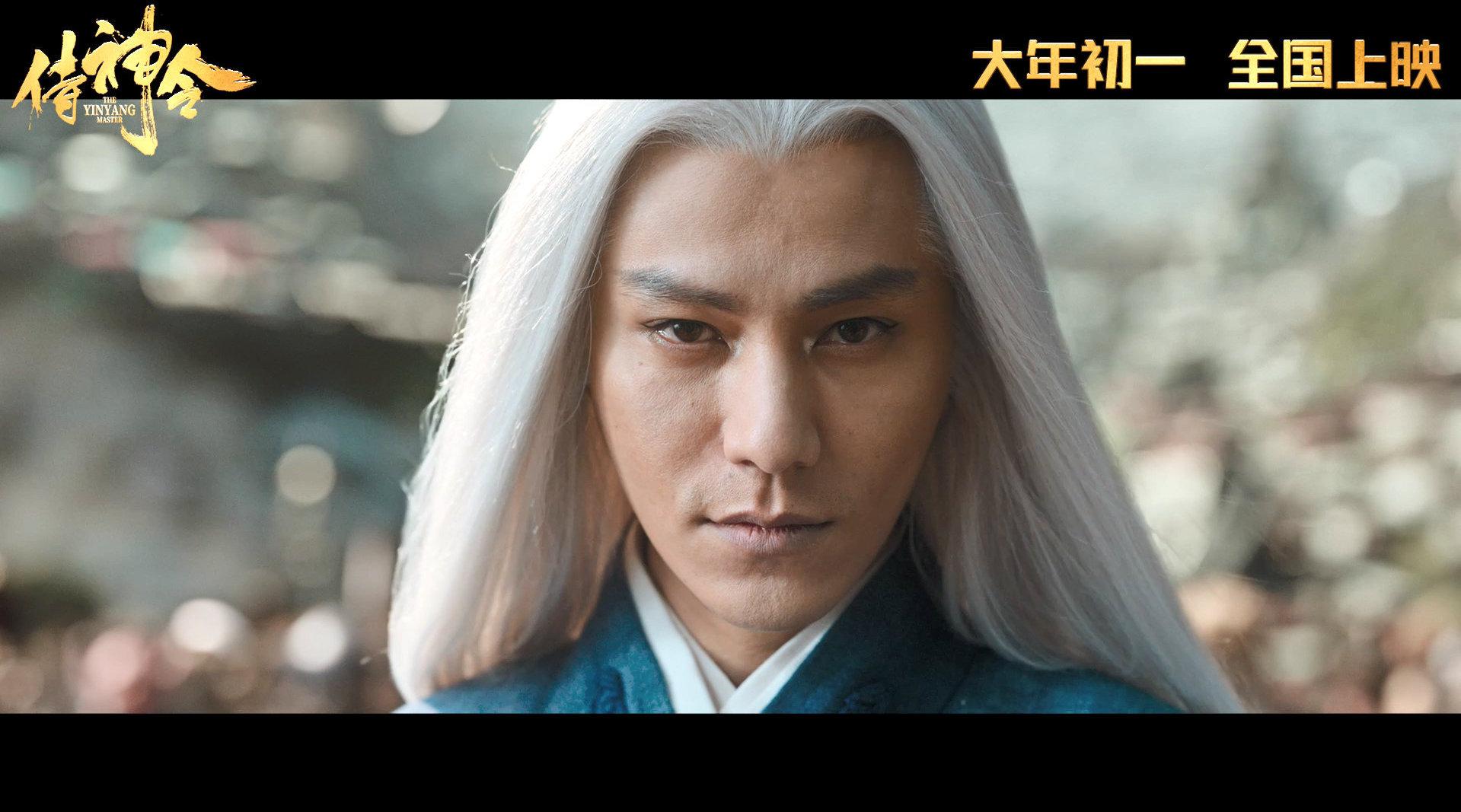 东方奇幻巨制《侍神令》发布"生死与共"版预告