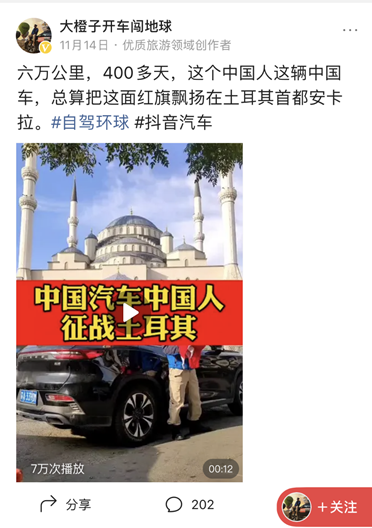 大橙子开车闯地球,旅游领域优秀创作者,立志有生之年走遍地球七大洲四