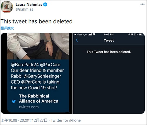 劳拉·纳米亚斯推特截图