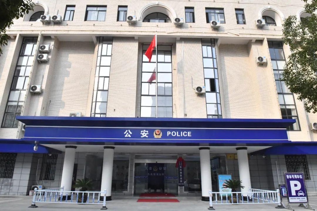 大冶公安东风路派出所改造升级正式启用