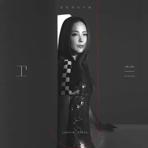 你一定不会陌生《大哥》,《残酷游戏》,《拍错拖》,当你把卫兰所有的