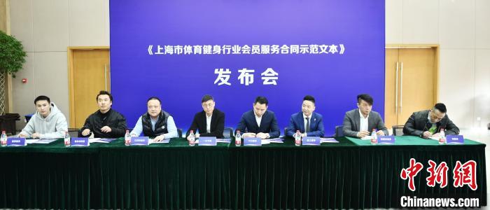 上海出台体育健身行业服务合同范本 设七天冷静期退款