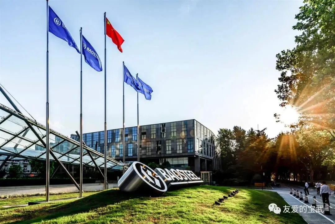 能动周刊 | 宝武问鼎全球钢企粗钢产量之冠;西门子能源称不会出售歌美