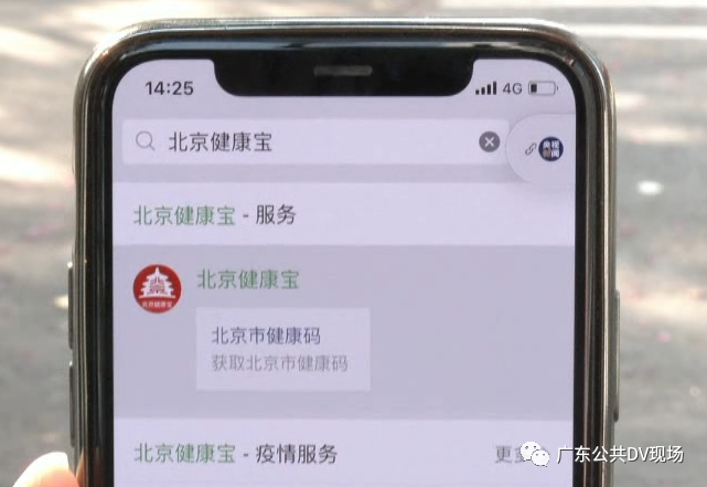 明星健康宝照片遭泄露,2元打包70张