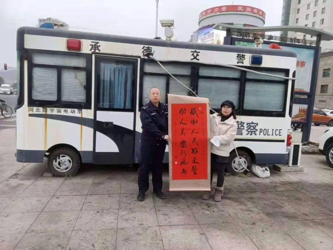 12月28日上午,热心市民王女士为承德公安交警大桥中队送来一幅装裱
