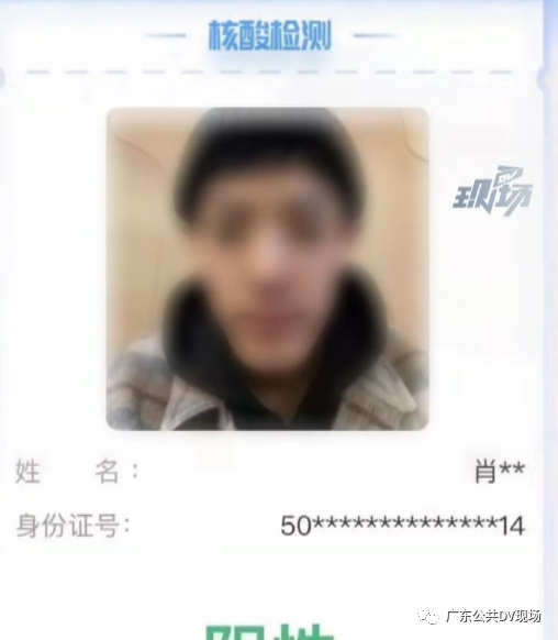明星健康宝照片遭泄露2元打包70张
