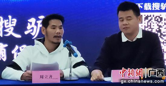 周立齐宣布正式加盟广西本地企业 称要认真改变自己__财经头条