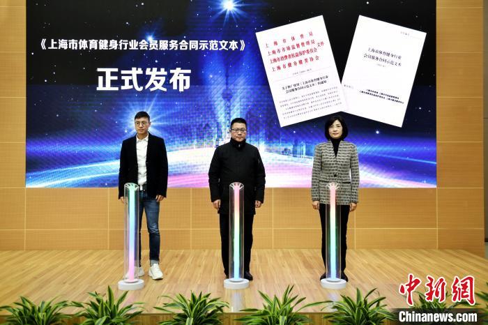 上海出台体育健身行业服务合同范本 缪璐 摄