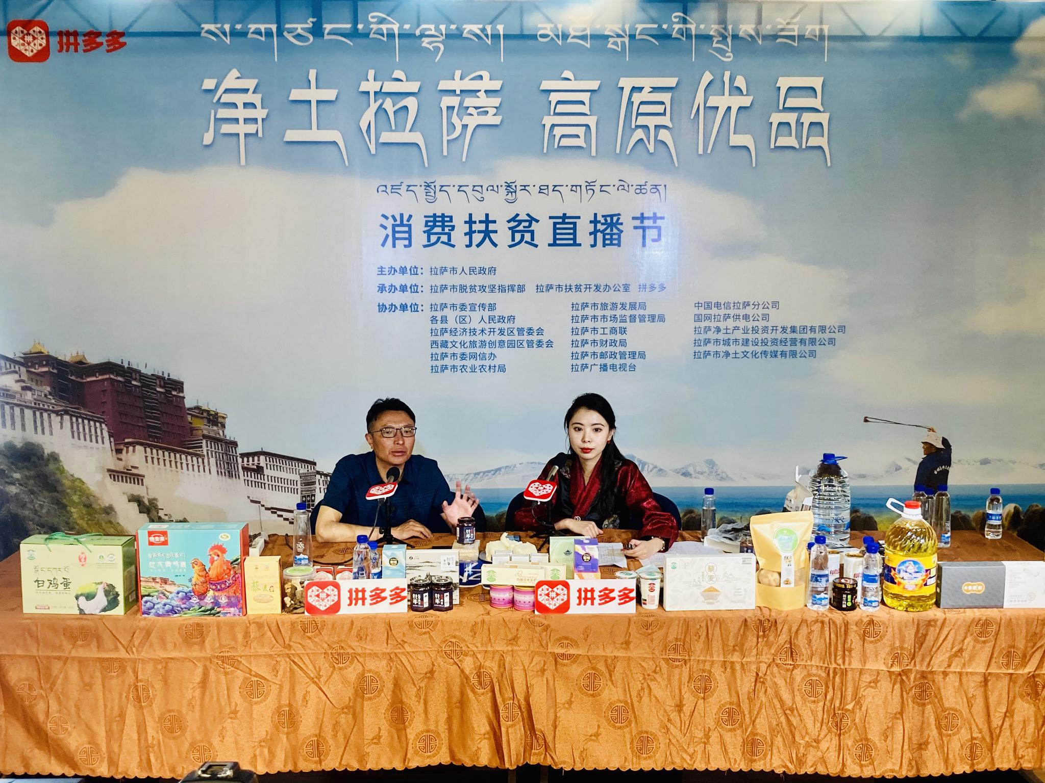 拉萨市当雄县县长其美次仁(左)在直播售卖当雄特产(8月20日摄).