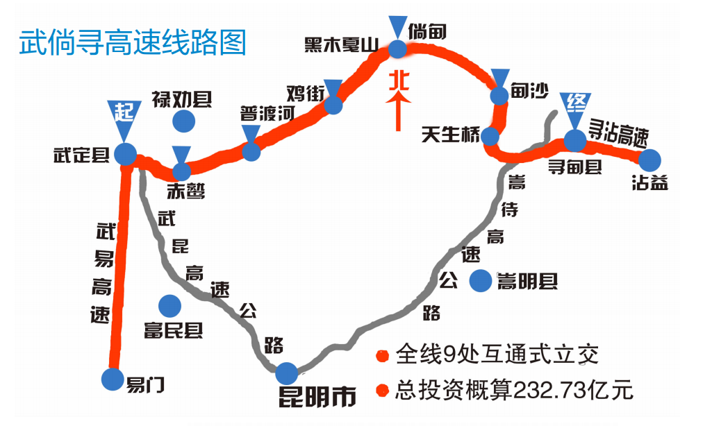 武倘寻,墨临,香丽高速开通倒计时!昆明到临沧最快4小时.