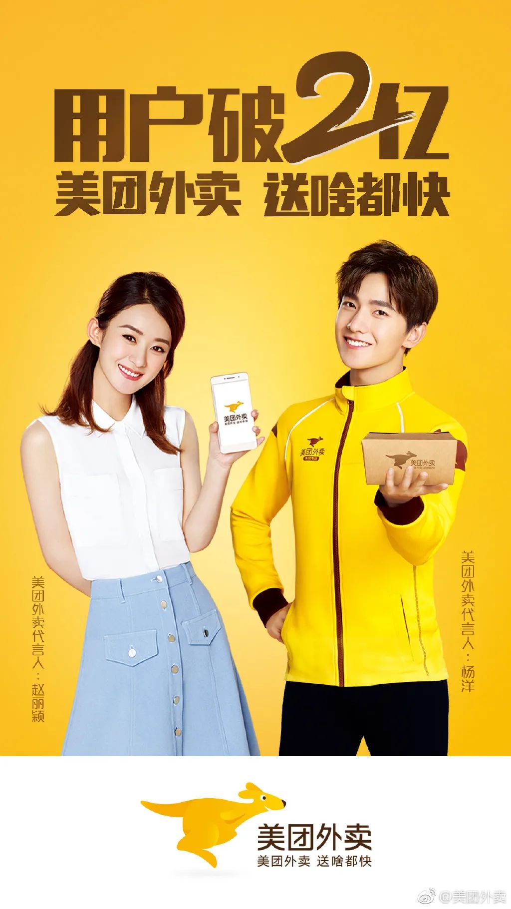 搞笑的沈腾和贾玲揭开了美团的底牌