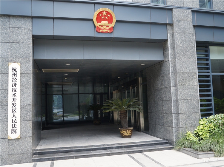 近日,杭州经济技术开发区法院对被告人潘某某犯侵犯公民个人信息罪