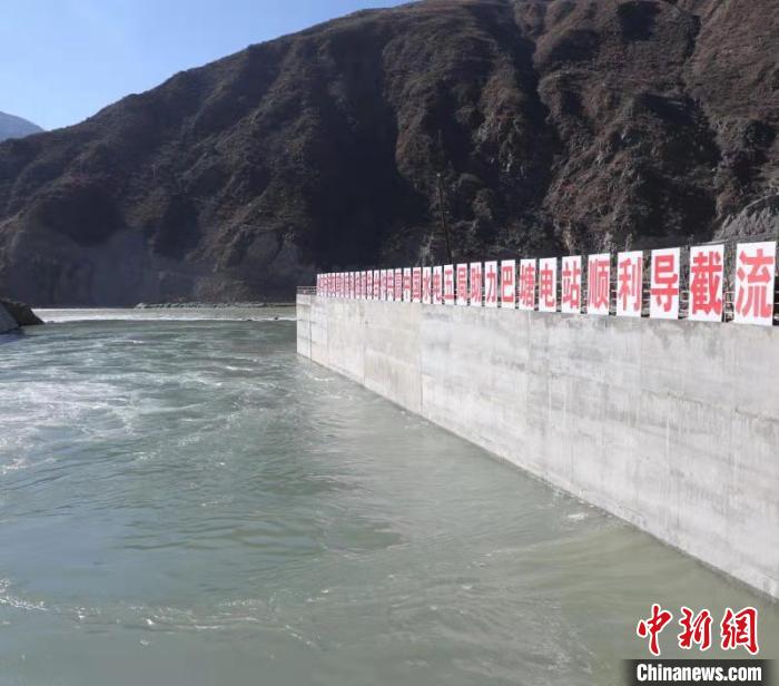 四川巴塘水电站导流成功预计2022年年底首台机组投运
