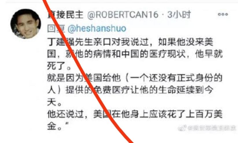 河山硕的另外一个伙伴,"直接民主"耿冠军据说也感染