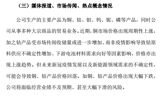 钴铜价格现上涨趋势：洛阳钼业AH股齐涨 机构称钴价已触底反弹