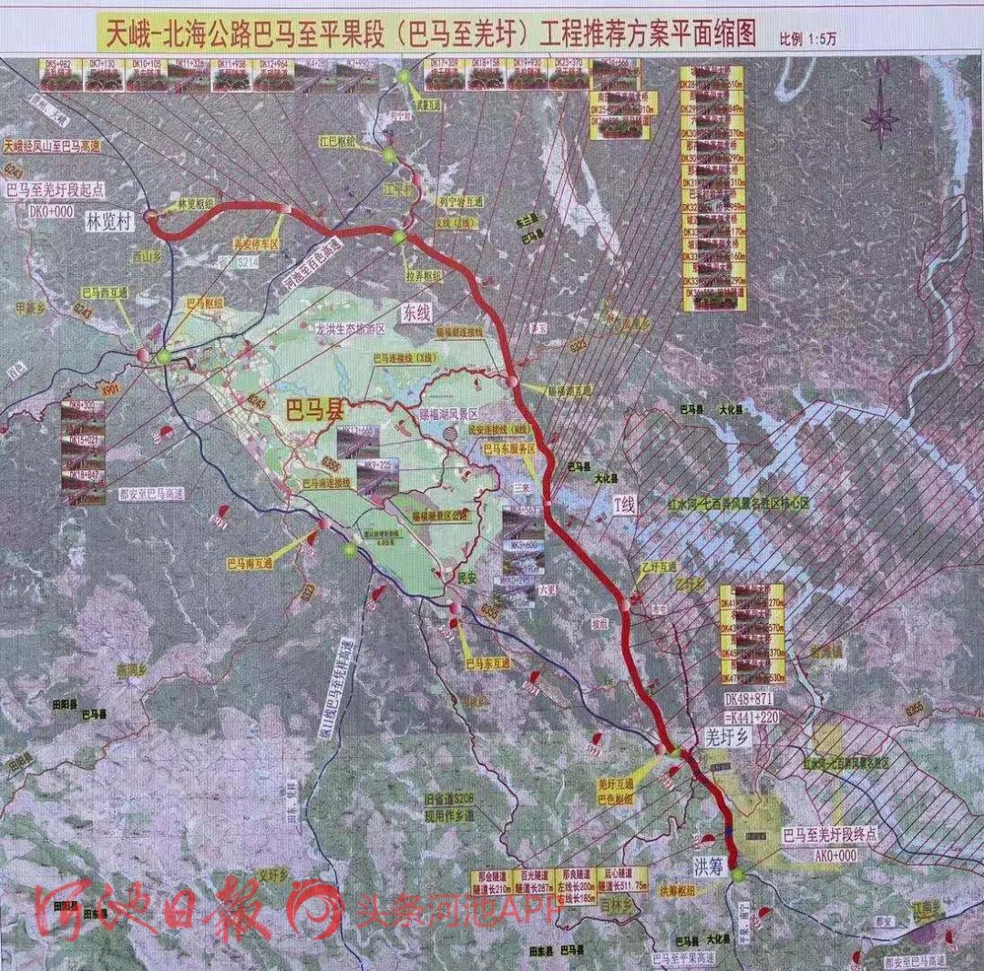 天峨北海公路巴马至平果段巴马至羌圩项目开工