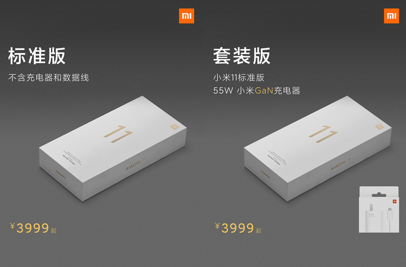 3999元起售!小米11发布,2k 120hz顶级屏幕加持,首发骁龙888