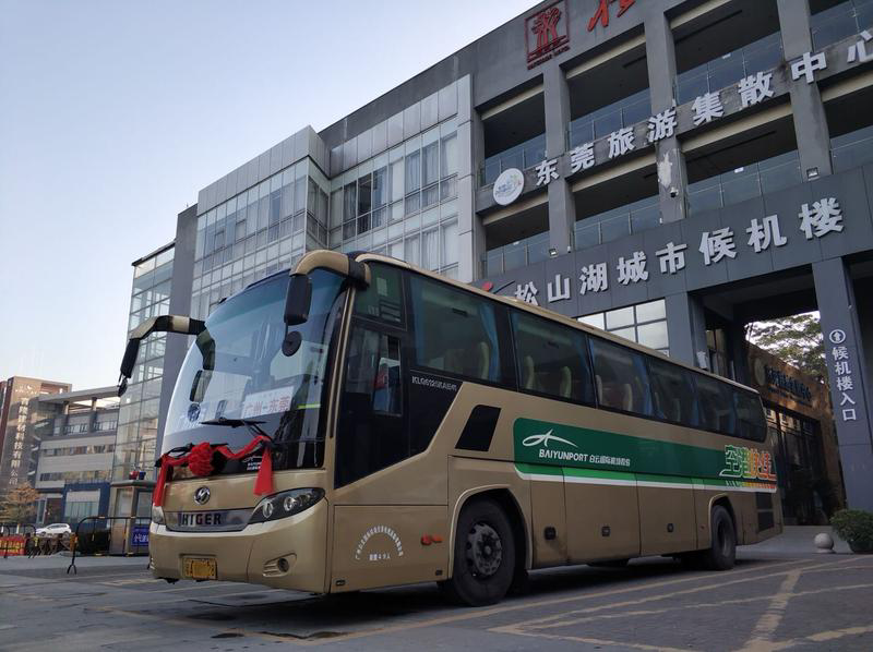 东莞松山湖城市候机楼开通广州机场专线,车程约100分钟